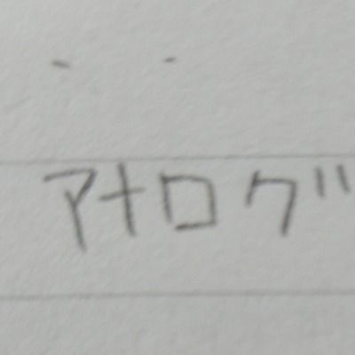 Curious thumbnail